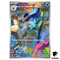 Dewott [AR] 103/086 SV11W White Flare Pokemon Japanese
