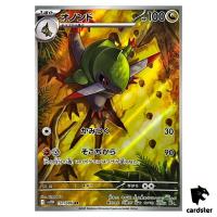 Fraxure [AR] 151/086 SV11B Black Bolt Pokemon Japanese