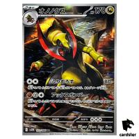 Haxorus [AR] 152/086 SV11B Black Bolt Pokemon Japanese