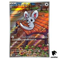 Minccino [AR] 157/086 SV11B Black Bolt Pokemon Japanese