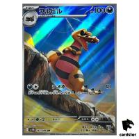 Krokorok [AR] 142/086 SV11B Black Bolt Pokemon Japanese