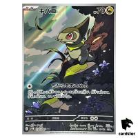 Axew [AR] 150/086 SV11B Black Bolt Pokemon Japanese