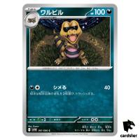 Krokorok [C] 061/086 SV11B [Regular] Black Bolt Pokemon Japanese