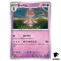 Beheeyem [U] 044/086 SV11B [Regular] Black Bolt Pokemon Japanese