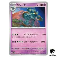 Golurk [U] 046/086 SV11B [Regular] Black Bolt Pokemon Japanese