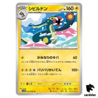 Eelektross [U] 035/086 SV11B [Regular] Black Bolt Pokemon Japanese