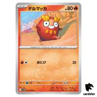 Darumaka [C] 013/086 SV11B [Regular] Black Bolt Pokemon Japanese