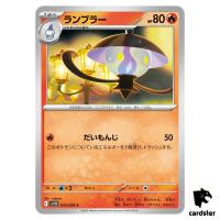 Lampent [C] 016/086 SV11B [Regular] Black Bolt Pokemon Japanese