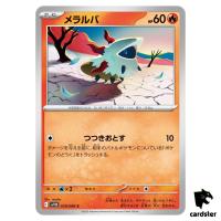 Larvesta [C] 018/086 SV11B [Regular] Black Bolt Pokemon Japanese
