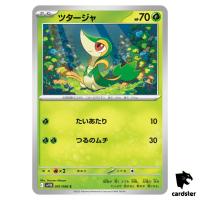 Snivy [C] 001/086 SV11B [Regular] Black Bolt Pokemon Japanese