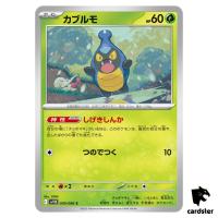 Karrablast [C] 009/086 SV11B [Regular] Black Bolt Pokemon Japanese