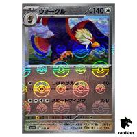 Braviary [U] 077/086 SV11W [Poke Ball Reverse Holo] White Flare Pokemon Jap