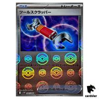 Tool Scrapper [U] 080/086 SV11W [Poke Ball Reverse Holo] White Flare Pokemon