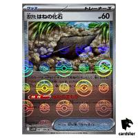 Antique Plume Fossil C 081/086 SV11W [Poke Ball Reverse Holo] White Pokemon