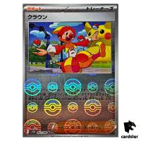 Harlequin [U] 083/086 SV11W [Poke Ball Reverse Holo] White Flare Pokemon Jap