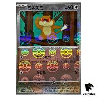 Patrat [C] 070/086 SV11W [Poke Ball Reverse Holo] White Flare Pokemon Japan