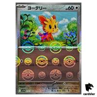Lillipup [C] 072/086 SV11W [Poke Ball Reverse Holo] White Flare Pokemon Jap