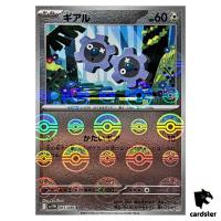 Klink [C] 065/086 SV11W [Poke Ball Reverse Holo] White Flare Pokemon Japan