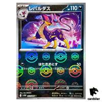 Liepard [U] 053/086 SV11W [Poke Ball Reverse Holo] White Flare Pokemon Japan