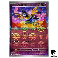 Sigilyph [U] 035/086 SV11W [Poke Ball Reverse Holo] White Flare Pokemon Jap