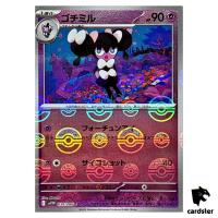 Gothorita [C] 039/086 SV11W [Poke Ball Reverse Holo] White Flare Pokemon Jap