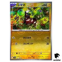 Blitzle [C] 028/086 SV11W [Poke Ball Reverse Holo] White Flare Pokemon Japan