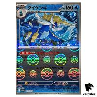 Samurott [R] 020/086 SV11W [Poke Ball Reverse Holo] White Flare Pokemon Jap
