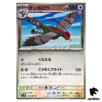 Unfezant [U] 075/086 SV11B [Poke Ball Reverse Holo] Black Bolt Pokemon Japan