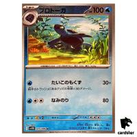 Tirtouga [U] 025/086 SV11B [Poke Ball Reverse Holo] Black Bolt Pokemon Japan