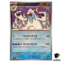 Beartic [R] 029/086 SV11B [Poke Ball Reverse Holo] Black Bolt Pokemon Japan