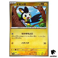 Emolga [C] 032/086 SV11B [Poke Ball Reverse Holo] Black Bolt Pokemon Japan