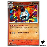 Volcarona [R] 019/086 SV11B [Poke Ball Reverse Holo] Black Bolt Pokemon Jap