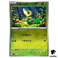 Snivy [C] 001/086 SV11B [Poke Ball Reverse Holo] Black Bolt Pokemon Japanese