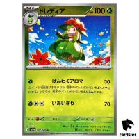 Lilligant [U] 007/086 SV11B [Poke Ball Reverse Holo] Black Bolt Pokemon Jap