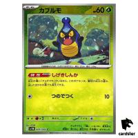 Karrablast [C] 009/086 SV11B [Poke Ball Reverse Holo] Black Bolt Pokemon Jap
