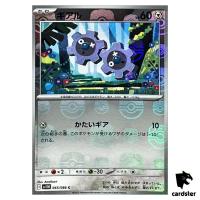Klink [C] 065/086 SV11W [Master Ball Reverse Holo] White Flare Pokemon Japan