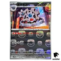 Klinklang [R] 067/086 SV11W [Master Ball Reverse Holo] White Flare Pokemon