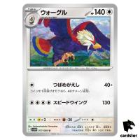 Braviary [U] 077/086 SV11W [Regular] White Flare Pokemon Japanese