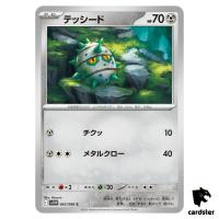 Ferroseed [C] 063/086 SV11W [Regular] White Flare Pokemon Japanese