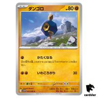 Roggenrola [C] 043/086 SV11W [Regular] White Flare Pokemon Japanese