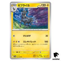 Zebstrika [U] 029/086 SV11W [Regular] White Flare Pokemon Japanese