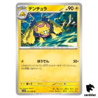 Galvantula [U] 031/086 SV11W [Regular] White Flare Pokemon Japanese