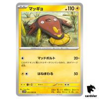Stunfisk [U] 032/086 SV11W [Regular] White Flare Pokemon Japanese