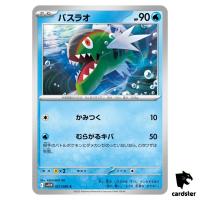 Basculin [C] 021/086 SV11W [Regular] White Flare Pokemon Japanese