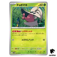 Shelmet [C] 008/086 SV11W [Regular] White Flare Pokemon Japanese