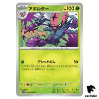 Accelgor [U] 009/086 SV11W [Regular] White Flare Pokemon Japanese
