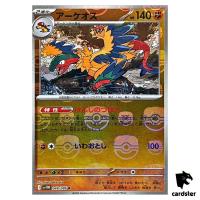 Archeops [R] 048/086 SV11W [Master Ball Reverse Holo] White Flare Pokemon JP