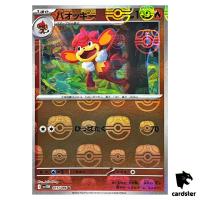 Simisear [U] 015/086 SV11W [Master Ball Reverse Holo] White Flare Pokemon JP