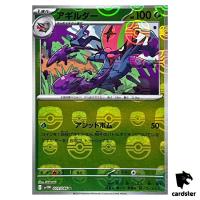Accelgor [U] 009/086 SV11W [Master Ball Reverse Holo] White Flare Pokemon JP