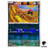 Sandile [C] 060/086 SV11B [Master Ball Reverse Holo] Black Bolt Pokemon Jap